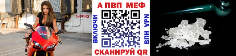 Alpha-PVP VHQ  Зеленогорск 
