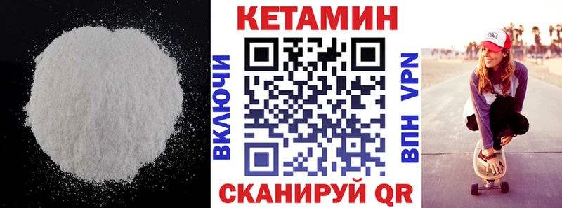 Кетамин VHQ  Зеленогорск 