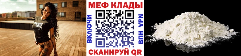 МЯУ-МЯУ 4 MMC  где купить наркоту  блэк спрут вход  Зеленогорск 