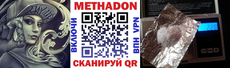Метадон белоснежный  Зеленогорск 